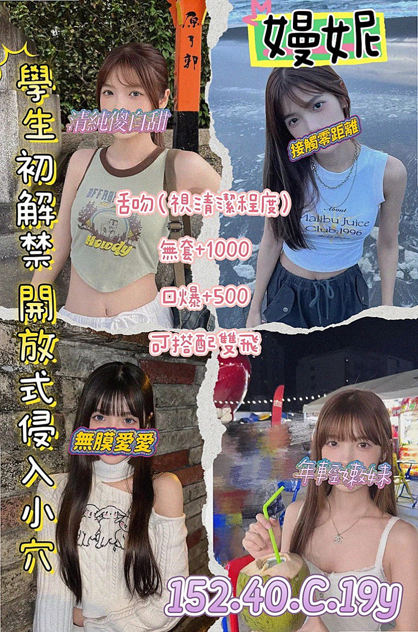 年齡19歲的夢娜│三峽外送茶│韓國正妹│身高164cm│體重50kg│胸圍E罩杯│一直想被人從後面一邊幹一邊拍打著我發騷的屁股享受著疼痛和快感大聲的淫叫，